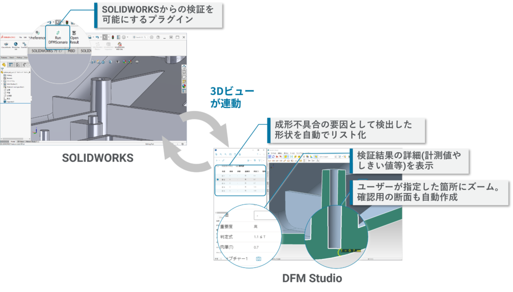dfm-studio-v2.0.2-press-s5
