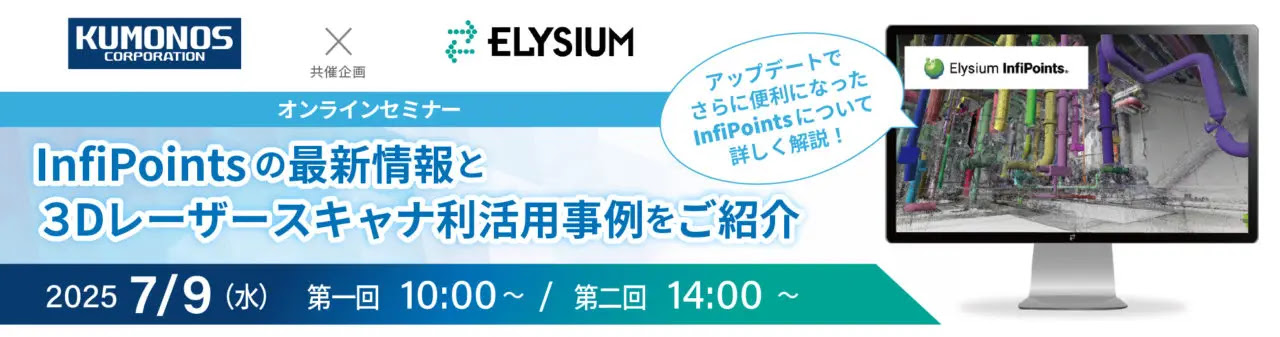 seminar-banner-kumonos-elysium